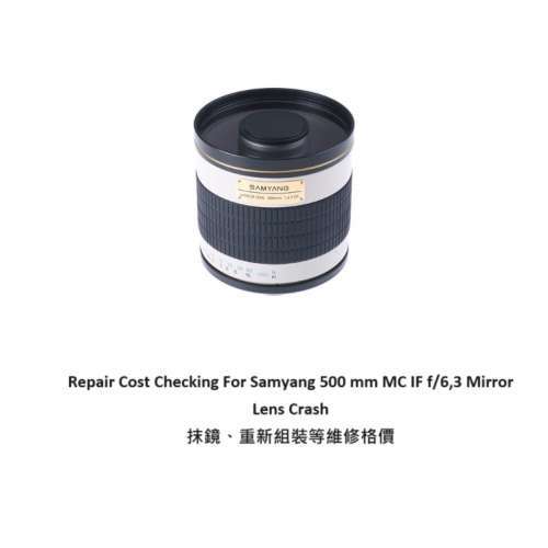 Repair Cost Checking For Samyang 500mm F/6.3 Mirror DX (2008) Lens Cleaning,