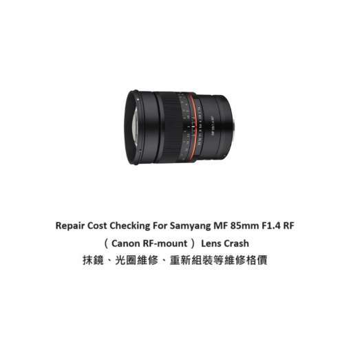 Repair Cost Checking For Samyang AF 85mm F/1.4 RF / FE (2019)  Lens Cleaning