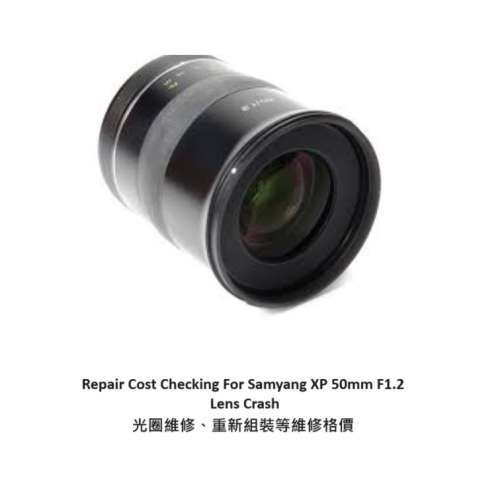 Repair Cost Checking For Samyang XP 50mm F/1.2 (2018) 抹鏡清潔、光圈維修、重新...