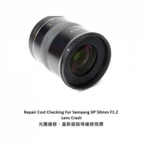 Repair Cost Checking For Samyang XP 50mm F/1.2 (2018) 抹鏡清潔、光圈維修、重新...