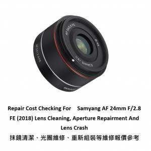 Repair Cost Checking For　Samyang AF 24mm F/2.8 FE (2018) Lens Cleaning