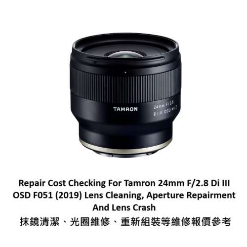 Repair Cost Checking For Tamron 24mm F/2.8 Di III OSD F051 (2019) Lens Cleaning