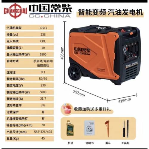 中國常柴發電機