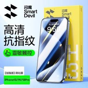 全新 iPhone 14/13/13pro 鋼化玻璃屏幕Mon手機貼(9H)