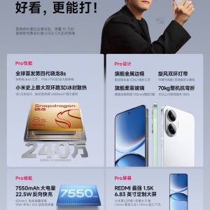 （少量現貨）小米 REDMI Turbo4 Pro / 哈利波特版 小米手機 小米5G手機紅米turbo 7...