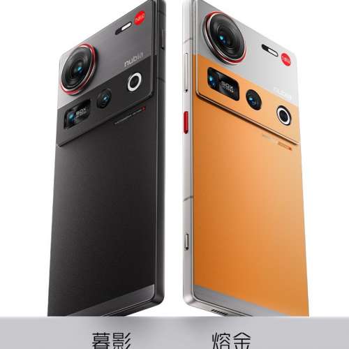 (少量現貨）努比亞 Nubia Z70S Ultra 攝影師版 真全面屏 12/16/24+256GB/512GB/24TB...