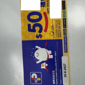 百佳 50 面值共1100HKD 1030出有效期30Jun 2027