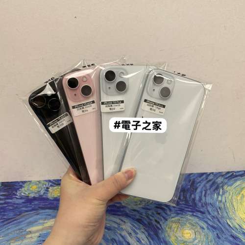 ✨五一勞動節優惠價✨🥰電子之家，Apple手機專家🥰Apple iPhone 15系列/港行/實體...