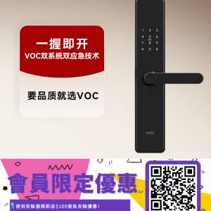VOC智能鎖指紋鎖家用防盜入戶門電子密碼鎖X10
