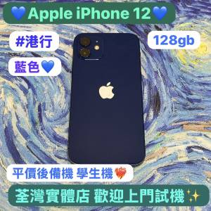 ❤️‍🔥五一勞動節特價發售❤️‍🔥電子之家，Apple iPhone 專家🥰/香港行貨/Appl...
