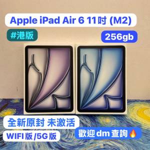✨五一勞動節優惠大酬賓✨🥰電子之家，超多靚Apple iPad之家🥰Apple iPad Air系列/...