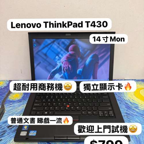 (勞動節優惠❤️‍🔥$799)lenovo Thinkpad T430 14寸商務機 i5-3320M/2,6,10GB ram...