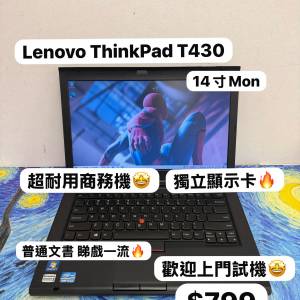 (勞動節優惠❤️‍🔥$799)lenovo Thinkpad T430 14寸商務機 i5-3320M/2,6,10GB ram...
