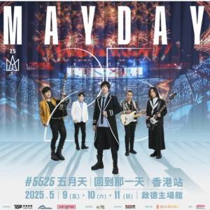 五月天 10/5 $755 連位  $1555  13/5 $1855 B5區 2連 whatsapp/wechat 85254425047