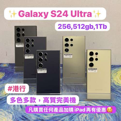 ✨五一勞動節優惠價✨🥰電子之家，超多靚手機之家🥰Samsung Galaxy系列/香港行貨/G...