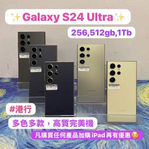 ✨五一勞動節優惠價✨🥰電子之家，超多靚手機之家🥰Samsung Galaxy系列/香港行貨/G...