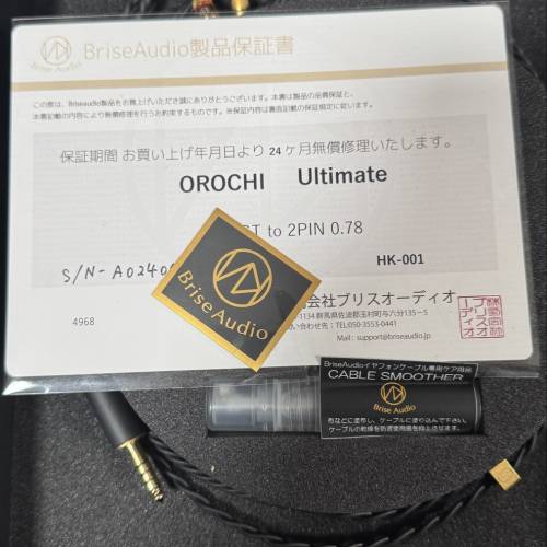 放 Brise Audio OROCHI-Ultimate 4.4 2pin/Cm