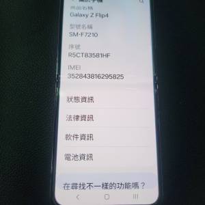 samsung  flip4