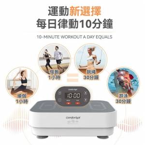 COMFORBOT全身共頻無耗能高效運動健體有氧活血溫控家用律動機