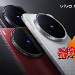 $6799 全新 Vivo X200 Ultra 一年原廠保養256/512/1TB