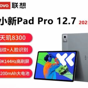 Lenovo 小新 Pad Pro 12.7 2025, Green