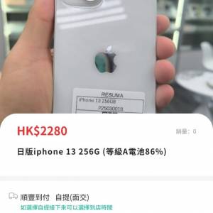 日版iphone 13 256G (等級A電池86%)