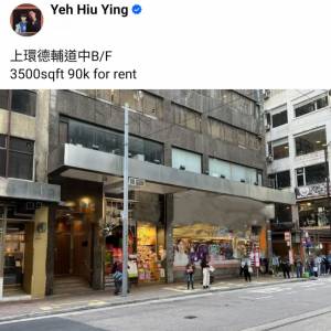 上環德輔道中B/Fz