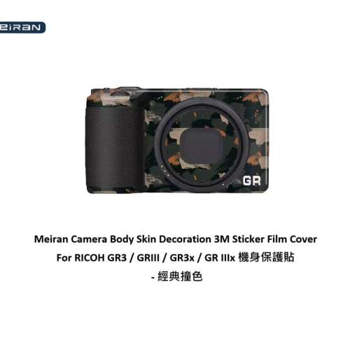 Meiran Camera Body Skin Decoration 3M Sticker Film Cover For RICOH GR3 / GRIII