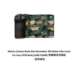 Meiran 3M Sticker Film Cover For Sony FX30 Body (ILME-FX30B) 相機機身保護貼 - ...