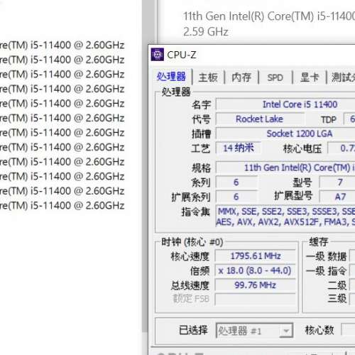 Intel® Core™ i5-11400 處理器 2.6GHz Socket 1200