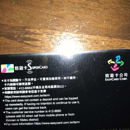 台灣 悠遊卡 交通卡 布丁狗 Taiwan Easy Card Transportation Travel Card Pom Pom...