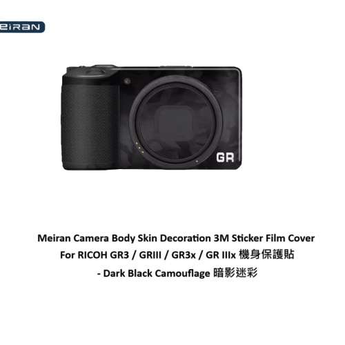 Meiran 3M Sticker Film Cover For RICOH GR3 / GRIII / GR3x / GR IIIx 機身保護貼