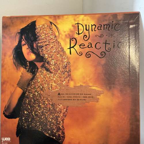 林憶蓮-都市觸覺之推搪(黑膠)