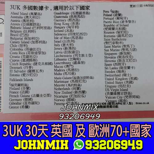 3UK 30天 20GB / 75GB 英國 及 歐洲70+國家 電話卡 英國、法國、西班牙、葡萄牙、意...