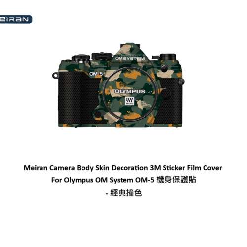 Meiran 3M Sticker Film Cover For Olympus OM System OM-5 機身保護貼 - 經典撞色