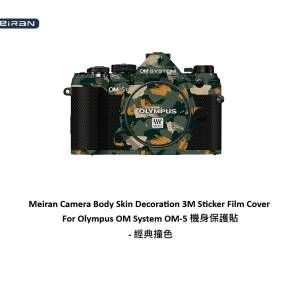 Meiran 3M Sticker Film Cover For Olympus OM System OM-5 機身保護貼 - 經典撞色