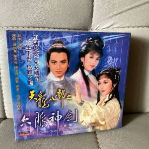 天龍八部之六脈神劍 (box set)第二輯. 全新未拆