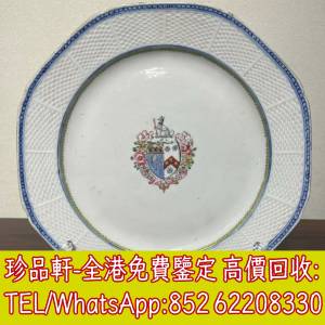 【珍品軒】高價收購各種古玩雜件 古董瓷器 舊花樽 花瓶 舊碗碟 元代 明代 清代 民國...