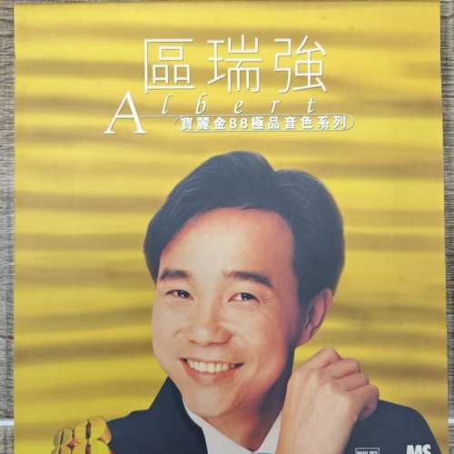 舊日版寶麗金極品音式系列CD 退燒大量放碟