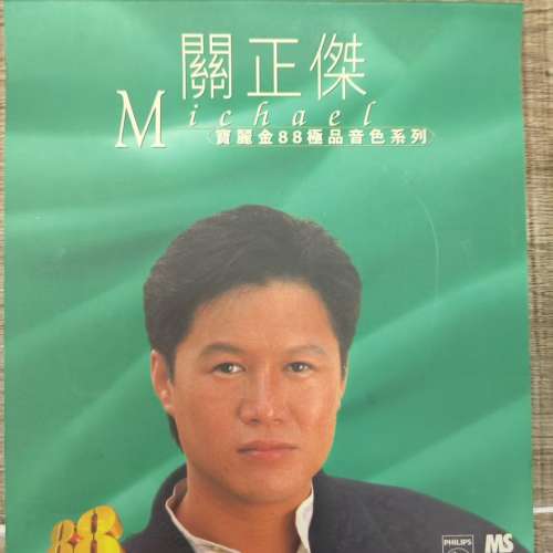 舊日版寶麗金極品音式系列CD 退燒大量放碟