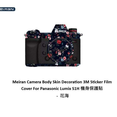 3M Sticker Film Cover For Panasonic Lumix S1H 機身保護貼 -  花海