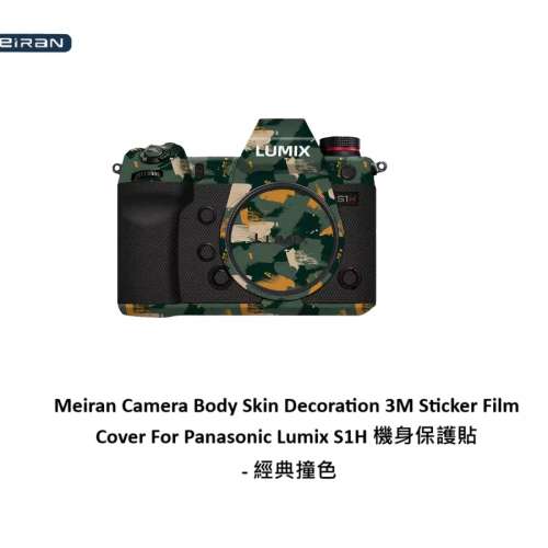 Camera Body Skin Decoration 3M Sticker Film Cover For Panasonic Lumix S1H 機身...