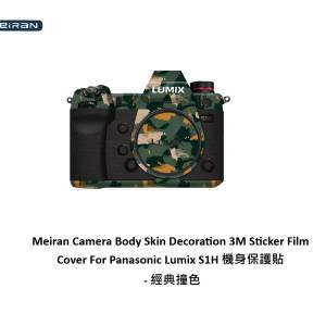 Camera Body Skin Decoration 3M Sticker Film Cover For Panasonic Lumix S1H 機身...