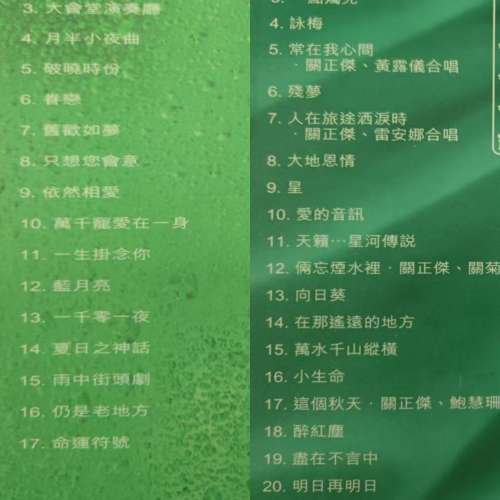 舊日版寶麗金極品音式系列CD 退燒大量放碟