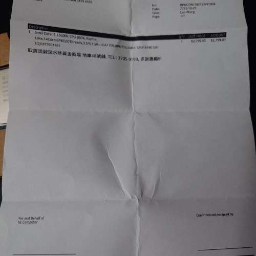 Intel i5 13600k港行