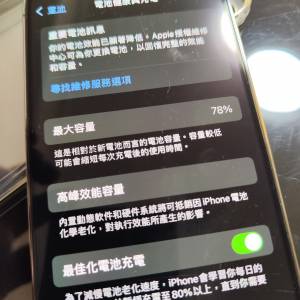 Iphone 12 pro 超值之選 換機出售