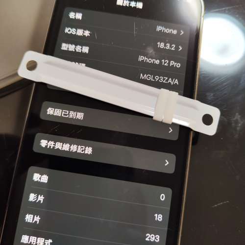Iphone 12 pro 超值之選 換機出售