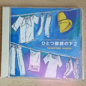 同一屋簷下2日版OST CD
