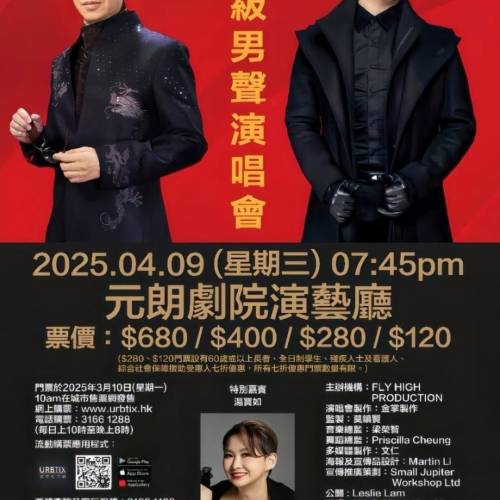 葉振棠演唱會