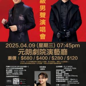 葉振棠演唱會